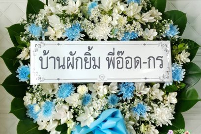พวงหรีดดอกไม้สด