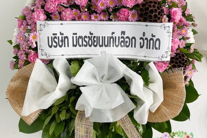 พวงหรีดดอกไม้สด