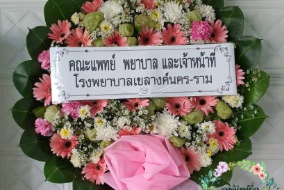 พวงหรีดดอกไม้สด วัดลาดสนุ่น