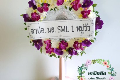พวงหรีดพัดลม,พวงหรีดพัดลมดอกไม้สด