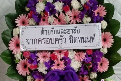 พวงหรีดดอกไม้สด