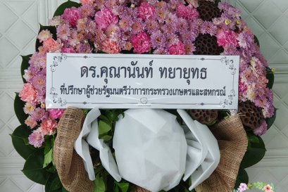 พวงหรีดดอกไม้สด