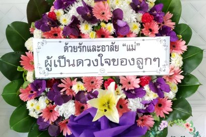 พวงหรีดดอกไม้สด