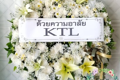 พวงหรีดดอกไม้สด วัดท่าพระ