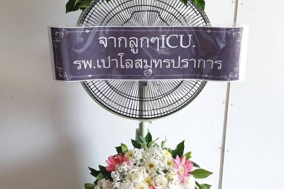 พวงหรีดพัดลม,พวงหรีดพัดลมดอกไม้สด