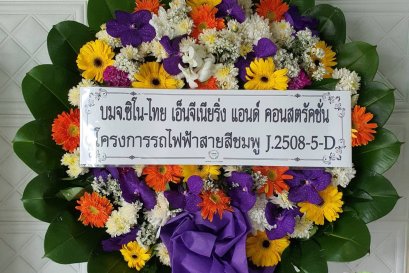 พวงหรีดดอกไม้สด