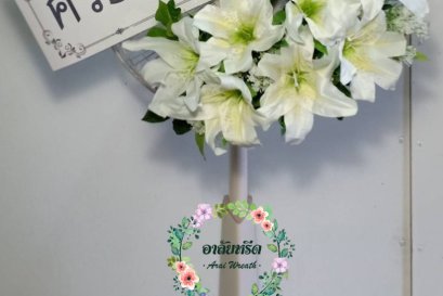 พวงหรีดพัดลมดอกไม้ประดิษฐ์