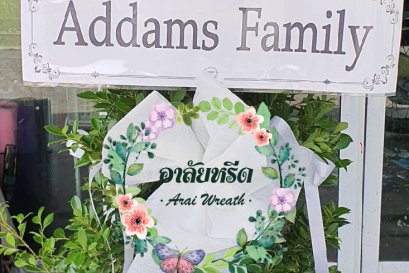 พวงหรีดต้นไม้ต้นไทรเกาหลี วัดเทพศิรินทร์