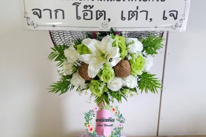 พวงหรีดพัดลมดอกไม้ประดิษฐ์ Hatari 16 นิ้ว