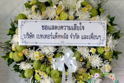 พวงหรีดดอกไม้สด