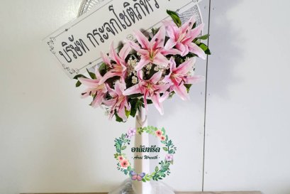 พวงหรีดพัดลม Hatari 18 นิ้ว ดอกไม้ประดิษฐ์