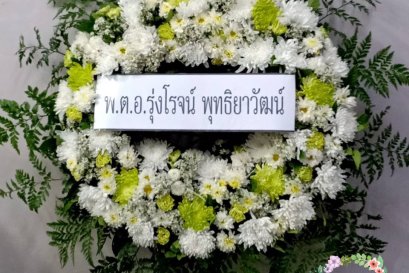 พวงหรีดดอกไม้สด