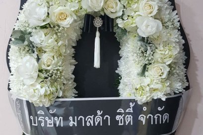 พวงหรีดมาลา พวงหรีดกระดาน