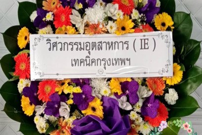 พวงหรีดดอกไม้สด
