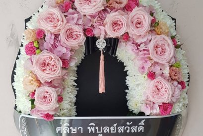 พวงหรีดมาลา พวงหรีดกระดาน