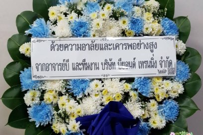 พวงหรีดดอกไม้สด