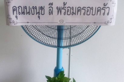 พวงหรีดพัดลม,พวงหรีดพัดลมดอกไม้สด