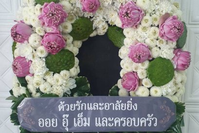 พวงหรีดมาลา พวงหรีดกระดาน