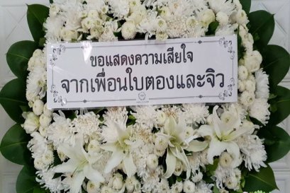 พวงหรีดดอกไม้สด