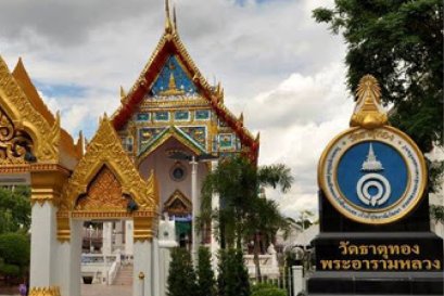  วัดธาตุทอง