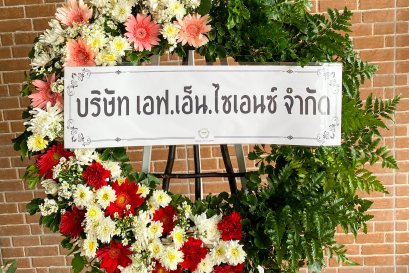 พวงหรีด