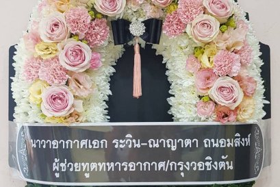 ร้านพวงหรีดวัดธาตุทอง