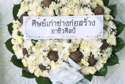 พวงหรีดดอกไม้สด วัดเทพศิรินทราวาส