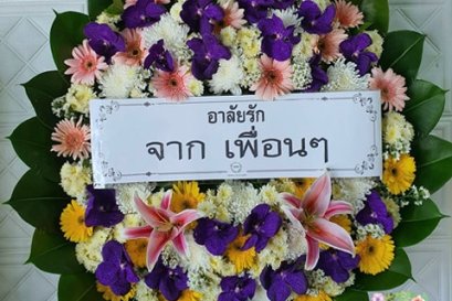 ส่งพวงหรีดดอกไม้สด วัดเจ้าอาม