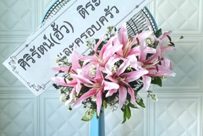 ส่งพวงหรีดพัดลม วัดปริวาศ