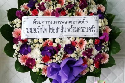 ส่งพวงหรีดดอกไม้สด วัดเทพศิรินทร์ ศาลา14