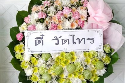 ส่งพวงหรีดดอกไม้สด วัดราษฎร์บํารุง