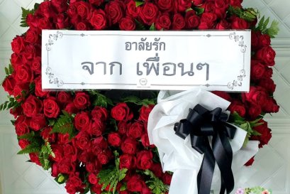 ส่งพวงหรีดดอกไม้สด วัดตรีทศเทพ