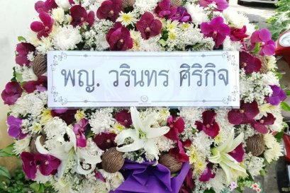 ส่งพวงหรีดดอกไม้สด วัดด่าน