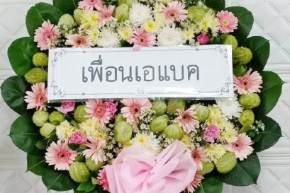 ส่งพวงหรีดดอกไม้สด วัดพุทธบูชา