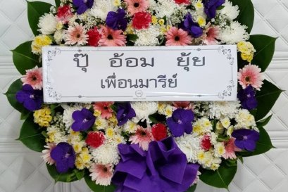 ส่งพวงหรีดดอกไม้สด วัดมกุฏกษัตริยาราม