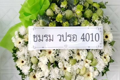 ส่งพวงหรีดดอกไม้สด วัดธาตุทอง