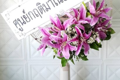 ส่งพวงหรีดพัดลมฮาตาริ วัดบางบอน