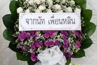 ส่งพวงหรีดดอกไม้สด วัดเวฬุราชิน