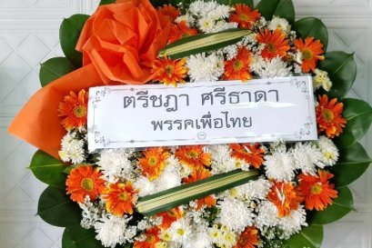 ส่งพวงหรีดดอกไม้สด วัดศิริพงษ์ธรรมนิมิต 