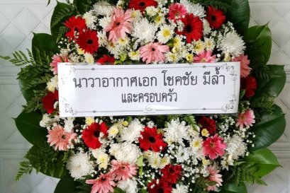 ส่งพวงหรีดดอกไม้สด วัดบุณยประดิษฐ์