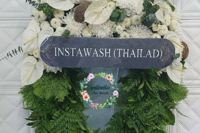 ส่งพวงหรีดดอกไม้สด วัดธาตุทอง