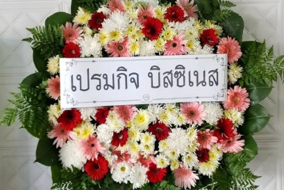 ส่งพวงหรีดดอกไม้สด วัดธาตุทอง