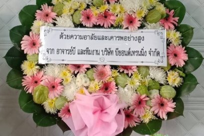 ส่งพวงหรีดดอกไม้สด วัดธาตุทอง
