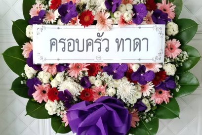 ส่งพวงหรีดดอกไม้สด วัดสะแกงาม