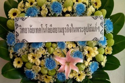 ส่งพวงหรีดดอกไม้สด วัดบางพึ่ง