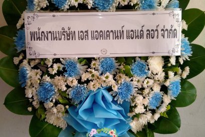 ส่งพวงหรีดดอกไม้สด วัดป้อมวิเชียรโชติการาม