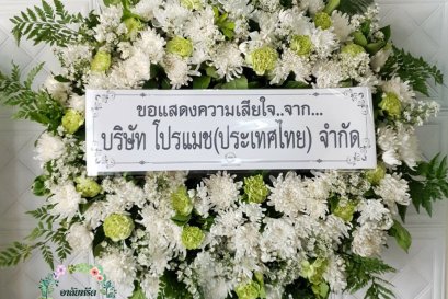 ส่งพวงหรีดดอกไม้สด วัดบางหัวเสือ