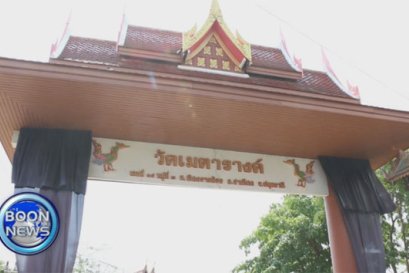 วัดเมตารางค์