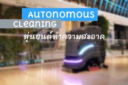 Autonomous Cleaning