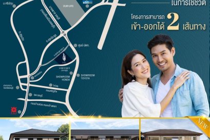 โครงการอยู่สูงกว่าถนนบายพาสถึง 6 เมตร #หมดห่วงเรื่องน้ำท่วม 